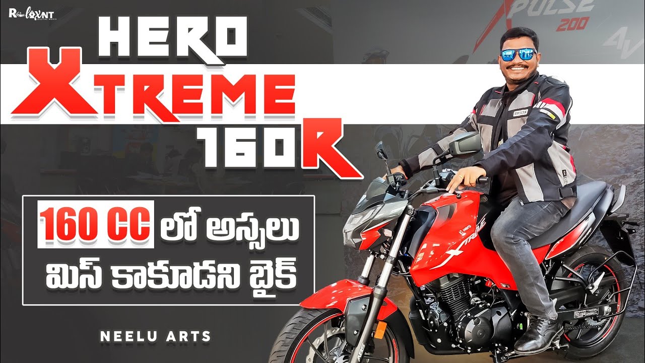 ఈ Hero 160cc బైక్ అదరహో| Hero Xtreme 160r Ride Review| Neelu arts