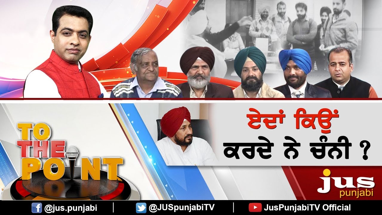 Head or Tail: Channi's way of Decision Making ! || To The Point || KP Singh || Jus Punjabi