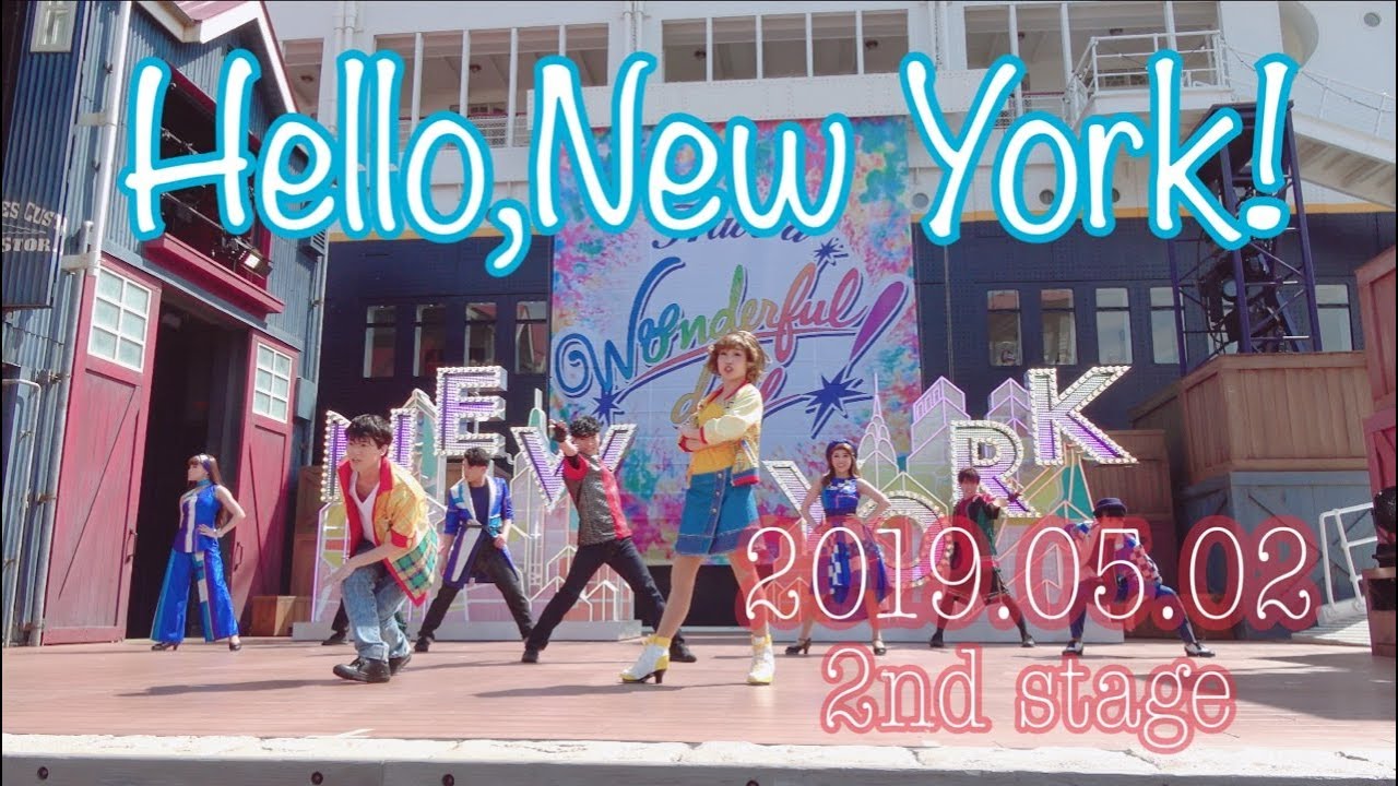 【4K】Hello,New York! 2019.05.02 2ステ【ハローニューヨーク】