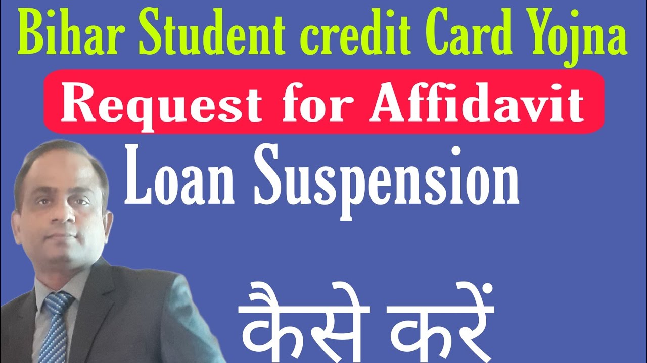 Bihar Student credit Card Yojna Loan Suspension Request for Affidavit kaise karen abhi job nahi hoa