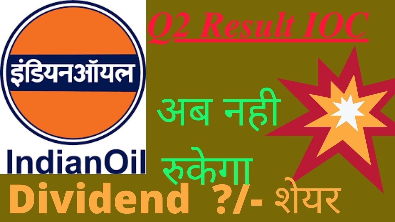#Ioc Q2 Result, #q2 result, #ioc 2nd quarter results, #indian Oil, #dividend