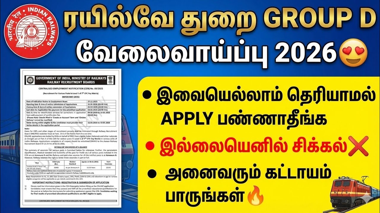 rrb group d new vacancy 2026 | railway group d recruitment 2026 tamil | railway group d jobs 2026