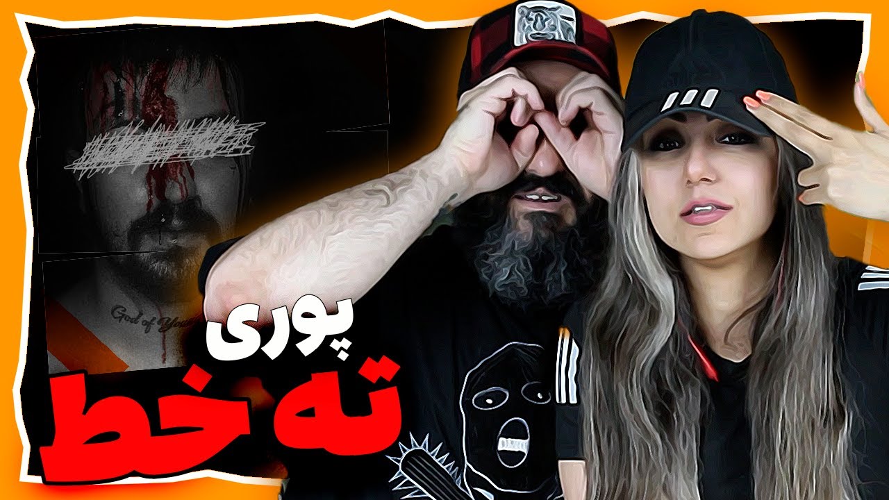 Poori TAHE KHAT (Kingdom Of Guilan) Reaction ری اکشن پوری ته خط
