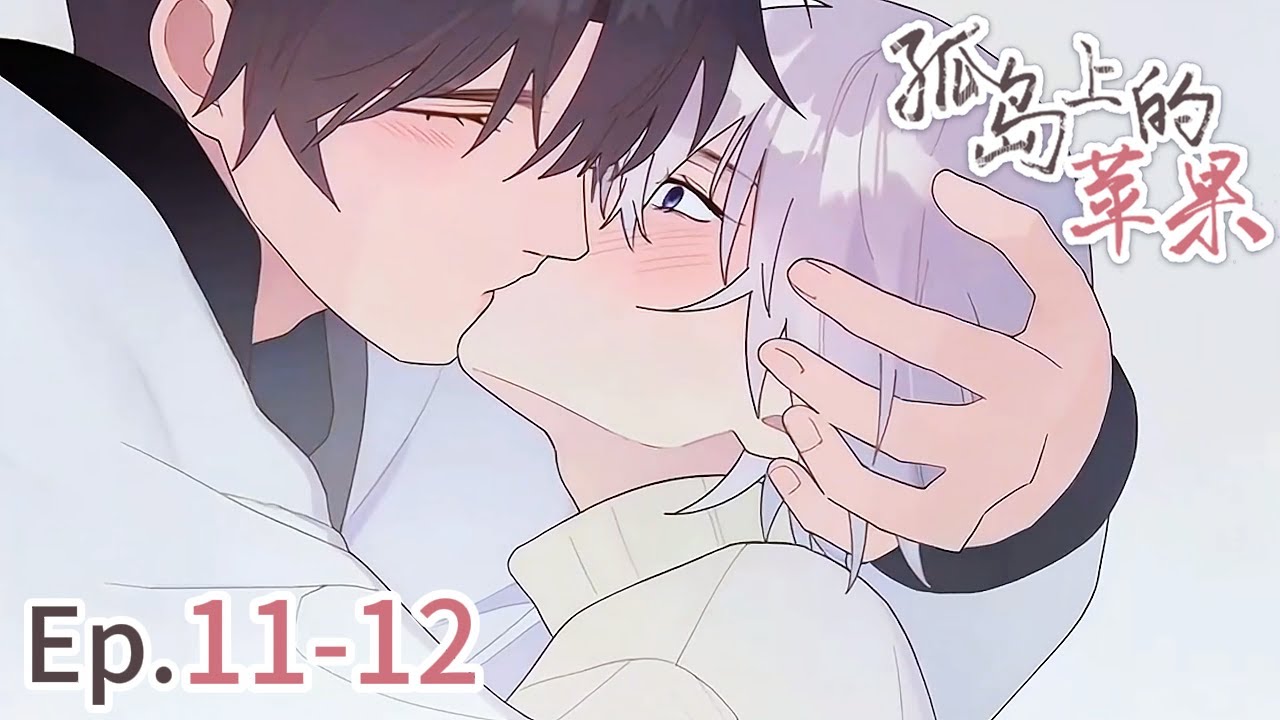 BL/Yaoi🌈EP11-12 After Saying “Yes”, Kisses Gone Wild💜