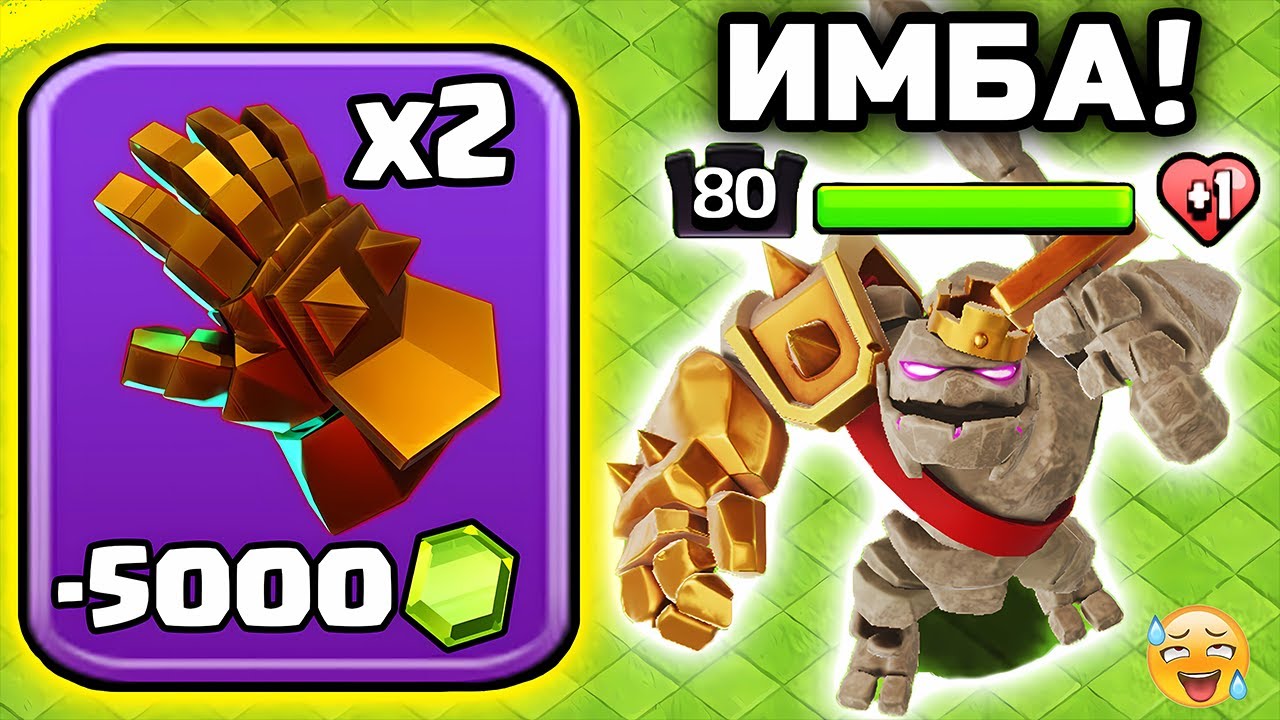 🤑 КУПИЛ ВСЕ ПЕРЧАТКИ ГИГАНТА В Clash Of Clans! Это ИМБА😍
