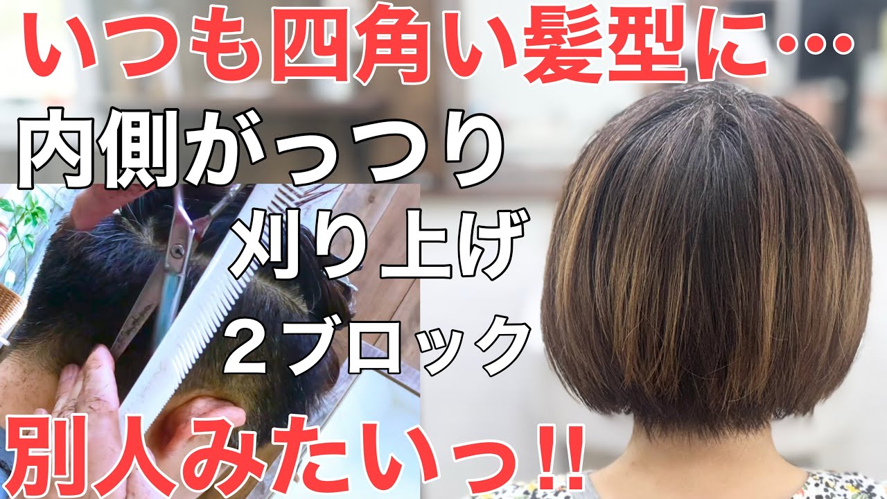 [ハチ張りさん必見]刈り上げて激変‼︎ベリーショート