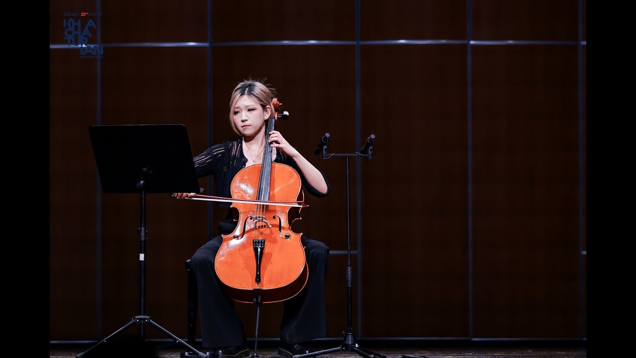 其木德&middot;德格娜 Qimude Degena (1st Round) - 22nd Khachaturian International Cello Competition (Beijing)