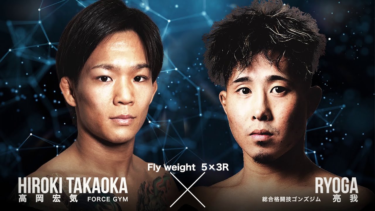 【FORCE21】高岡 宏気vs 亮我　2025年6月22日