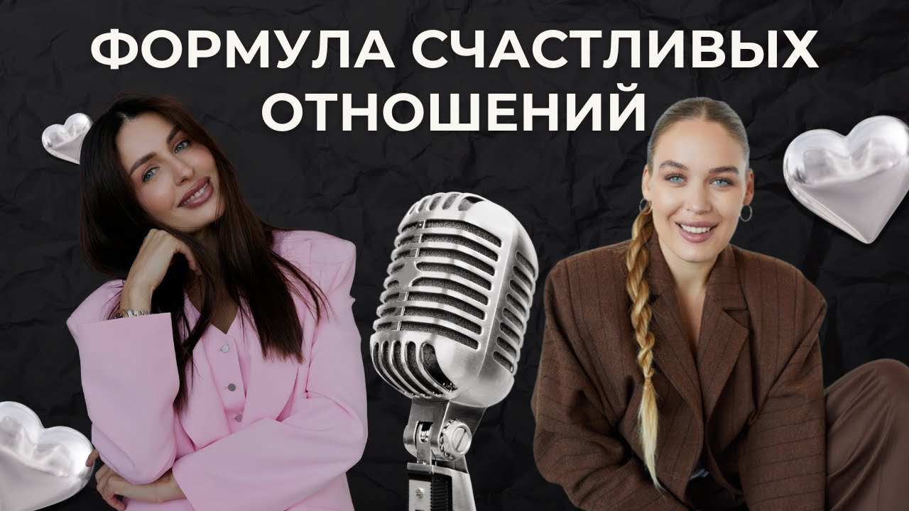 Определяющие факторы здоровых отношений |  Измены в паре | Самодостаточность