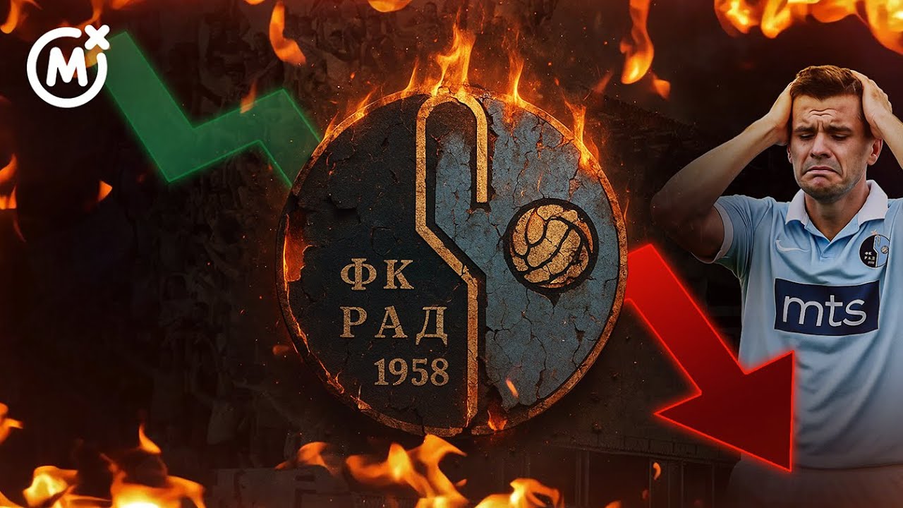 Kako je propao FK Rad