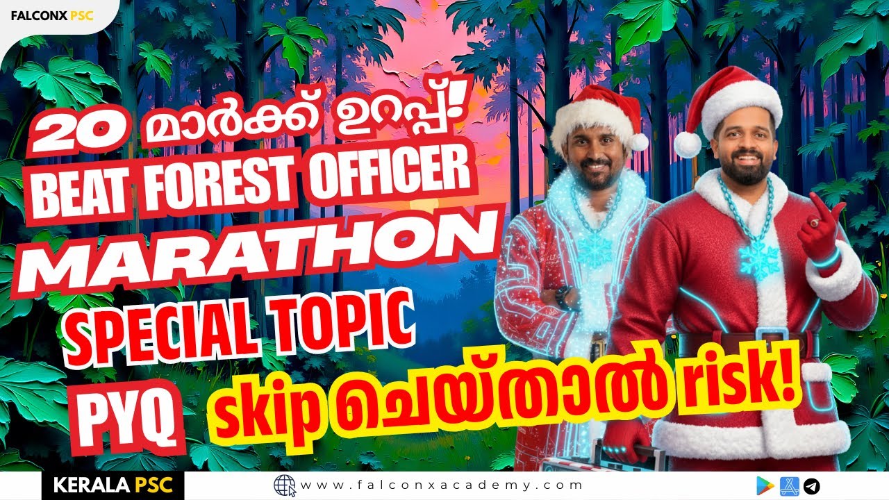 20 മാർക്ക് നഷ്ടപ്പെടരുത് Beat Forest Officer Special Topic Marathon  Kerala Psc 2025