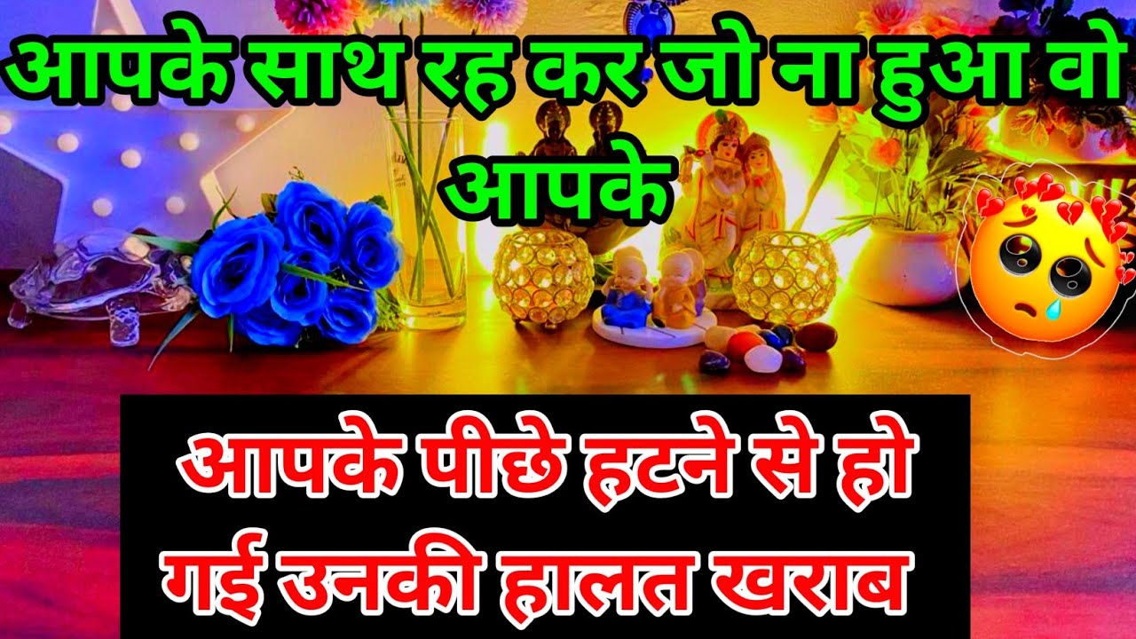 🩵💯Next 5 hours true Current feelings of💘 your partner|No Contac tarot card reading Hindi all sign 🥰