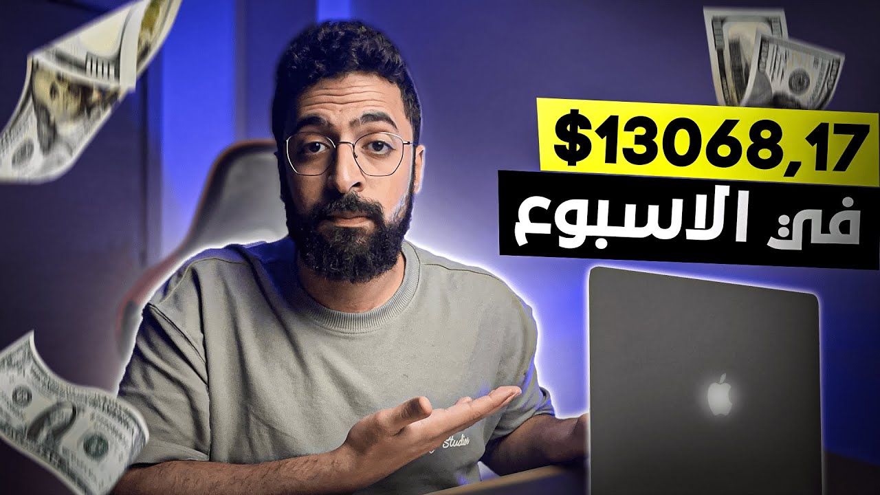 ٧ طرق تعمل فلوس من الدخل السلبي - ازاي بعمل ملايين في ٢٠٢٤ (passive income)