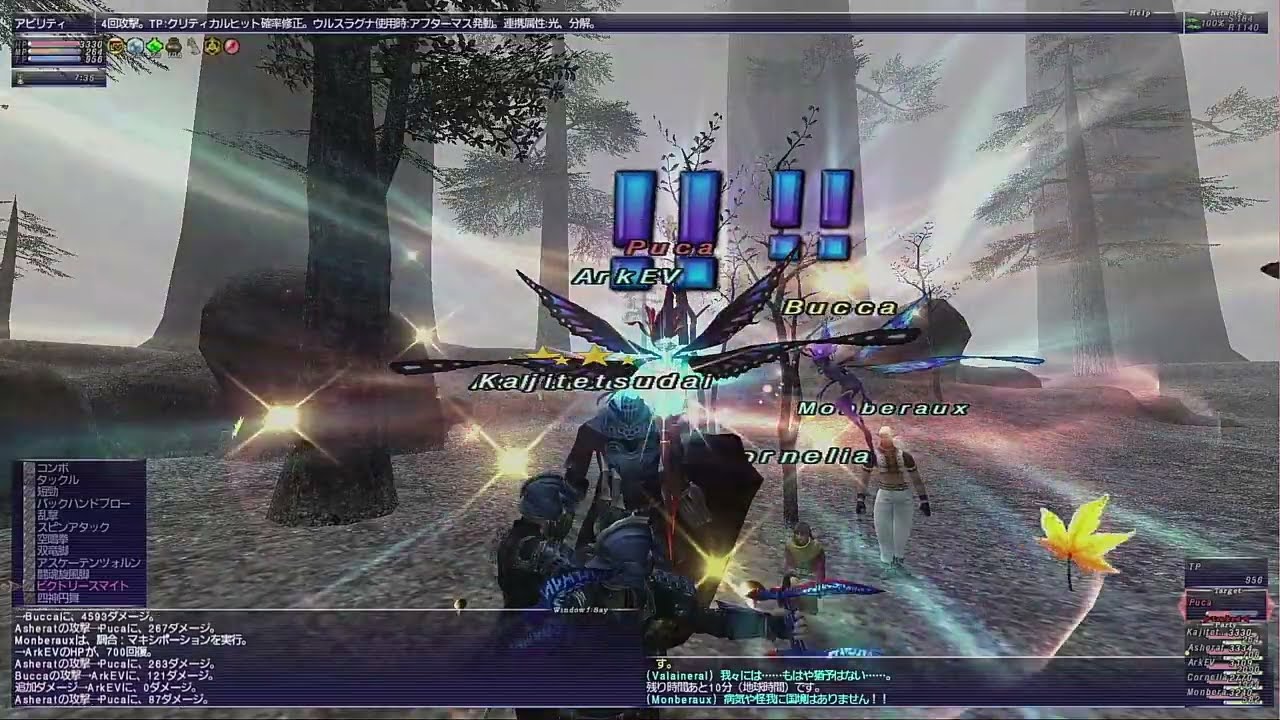 【FF11】Alpluachra、Bucca、Puca【ギアス・ジタ135】