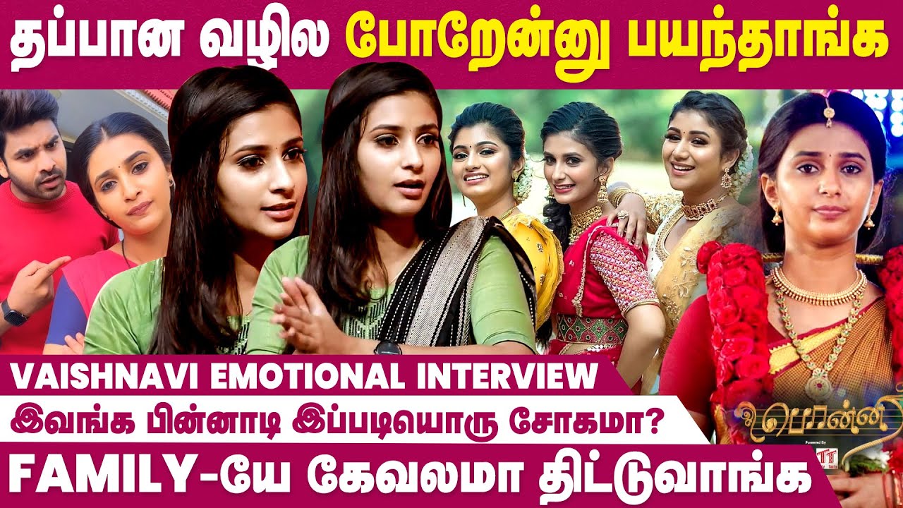 நான் 10th படிக்குறப்ப அப்பாக்கு Cancer - Vaishu Sundar Emtional Interview | Ponni Serial