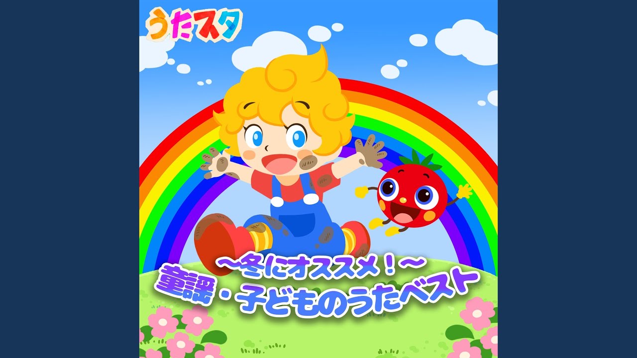 あさペラ! (キッズソングカバー) (「NHK教育テレビ Eテレ...