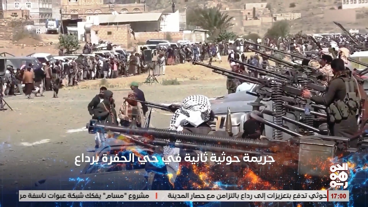 استشهاد  عبدالله الزيلعي عبدالله الحليمي في اشتباكات  مع مليشيا الخوثي في رداع
