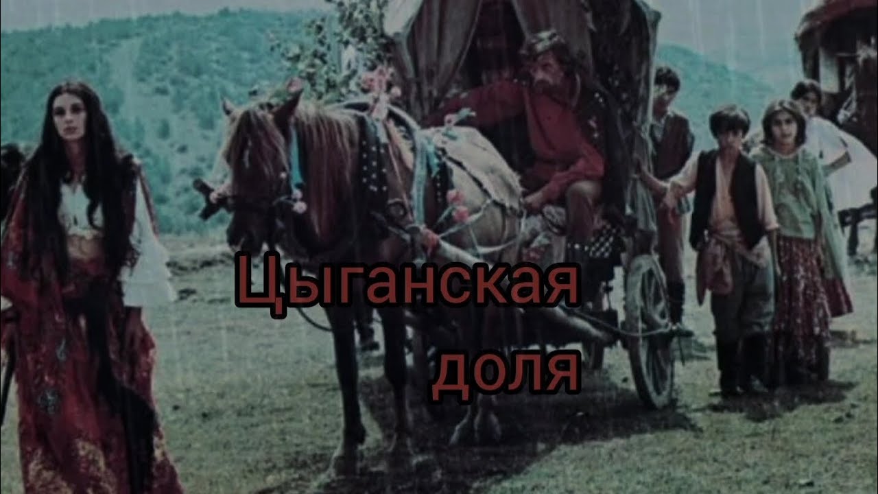 Пою Акапелла Цыганская доля Стихи мои Мэри Сказ