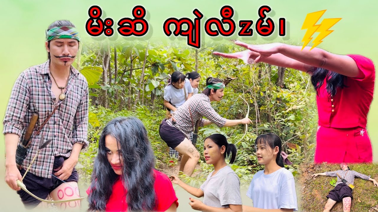 Karen short funny 😂"မိးဆိကျဲလီzမ်၊"😂🤣🤣🤣