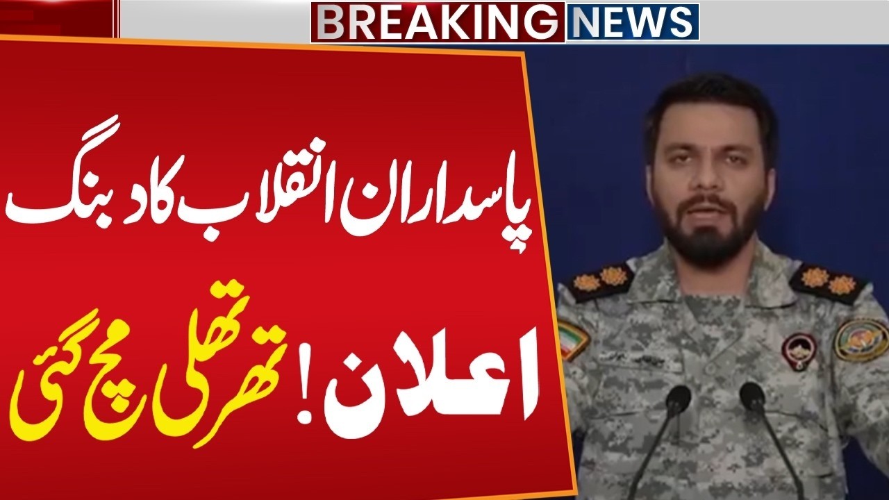 Iran&rsquo;s Revolutionary Guards Issue Major Warning | Middle East Alert | Breaking News | Public News