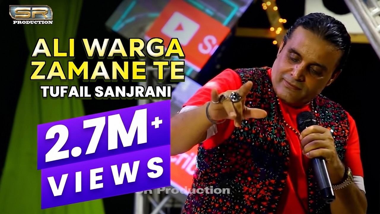 Ali Warga Zamane Te - Tufail Sanjrani - New Qasida - 2019 - SR Production