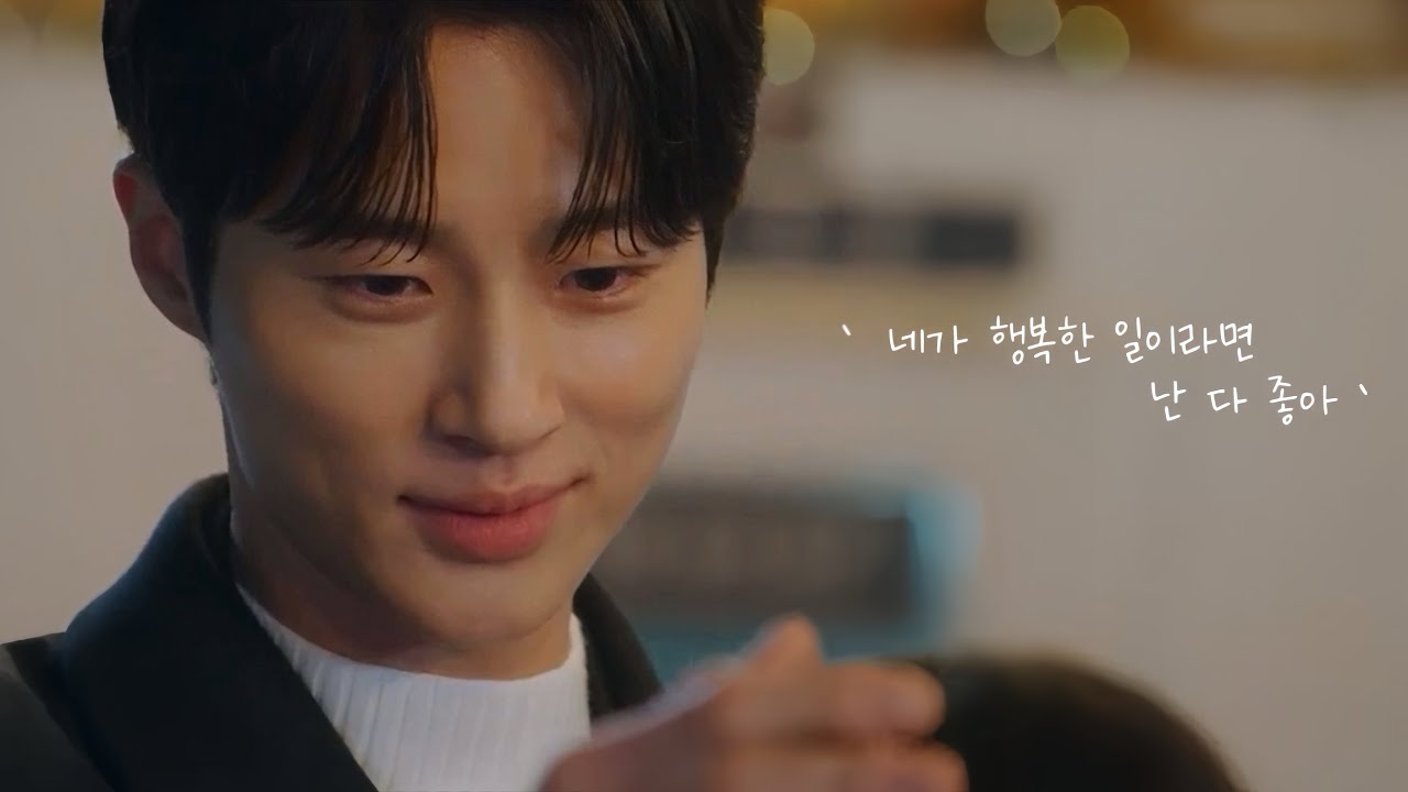 사랑 명대사 모음 : ' 네가 행복한 일이라면 난 다 좋아 '