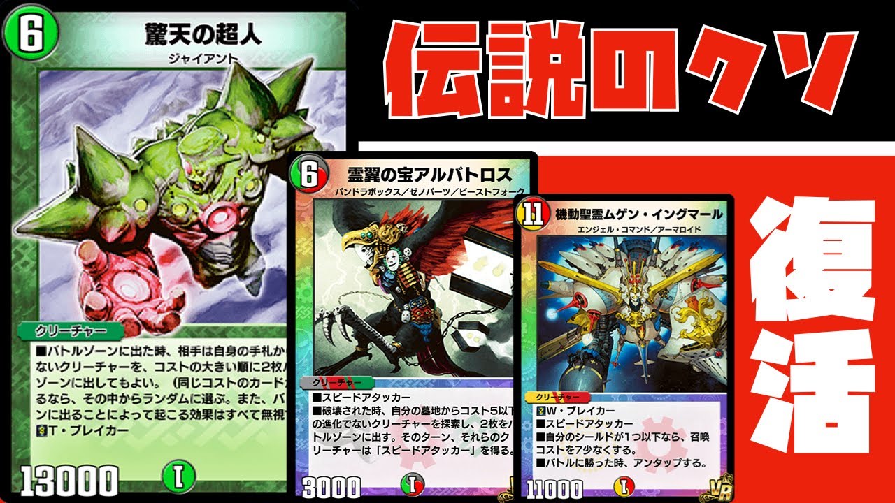 デュエプレ史上最もクソな最強デッキを現代に呼び戻した結果...【デュエプレ】