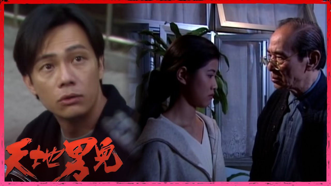 天地男兒｜我只係知道我個女應該有個比佢而家男朋友更好嘅男人｜TVBUSA｜鄭少秋｜羅嘉良｜張智霖｜古天樂｜伍詠薇｜宣萱 ｜時裝商戰警匪
