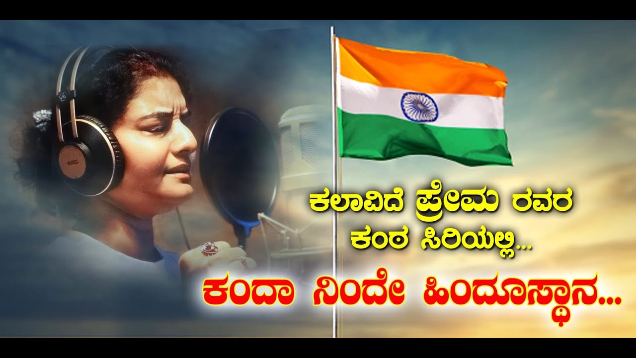 Vandhe Mataram Lyrical | Varahachakram | Dr V Nagendra Prasad | Manjunath Maskal Matti |Music Bazaar