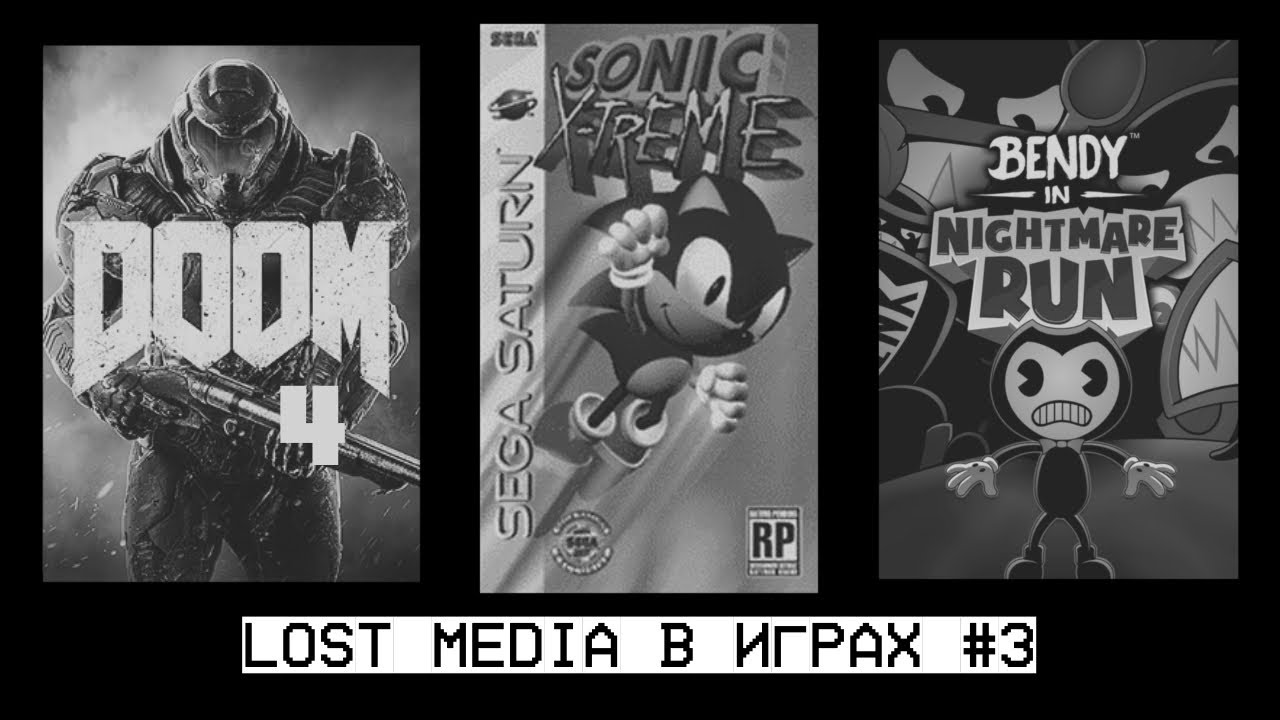 LOST MEDIA В ИГРАХ #3