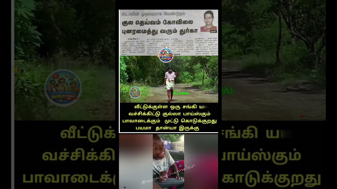 Perception vs Reality? 😅 | Public Talk Meme #TamilPolitics #ComedyShorts