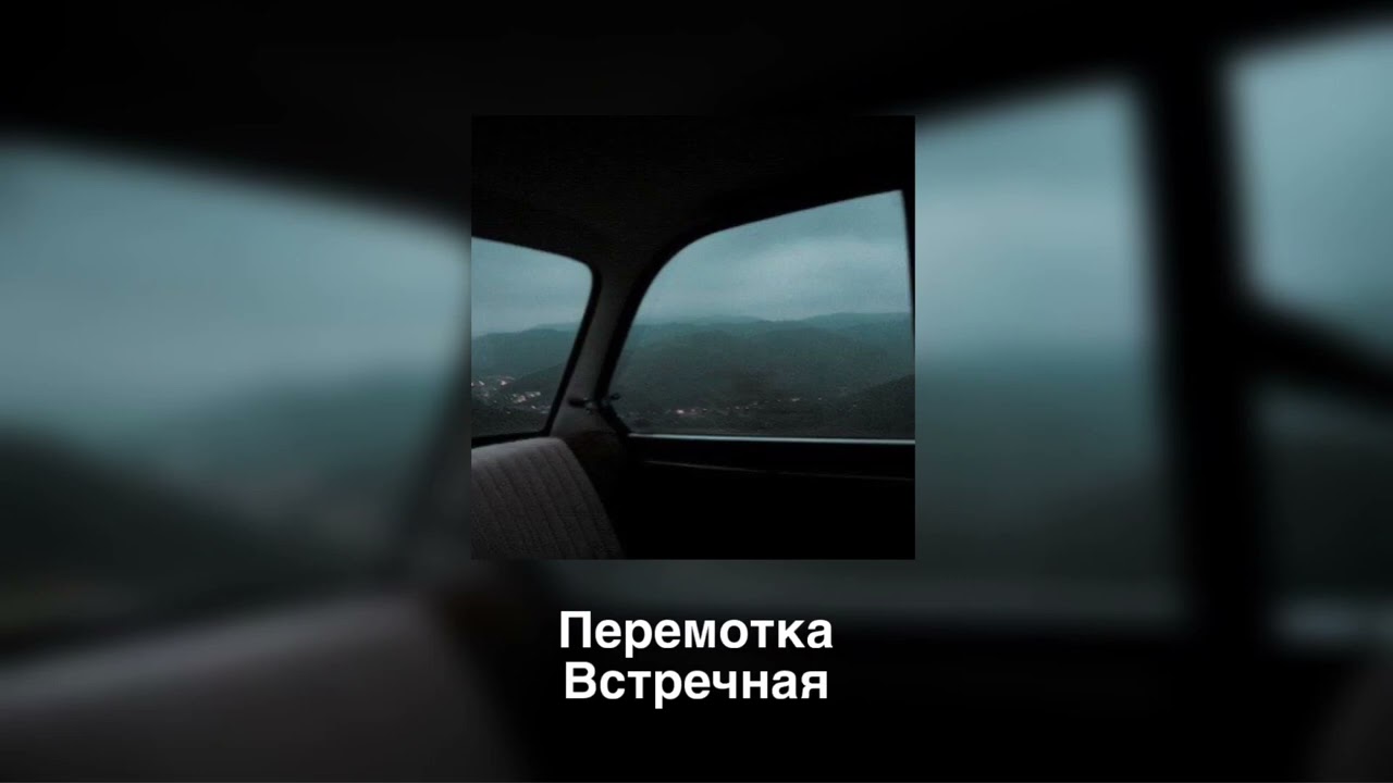 Плейлист для ночной поездки|playlist drive