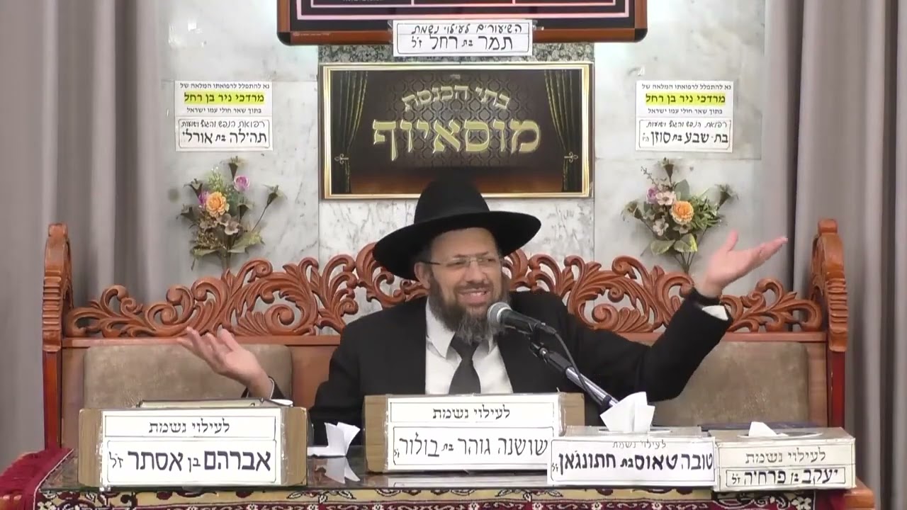 הרב דוד גבאי   מידות והשקפה   מוסאיוף