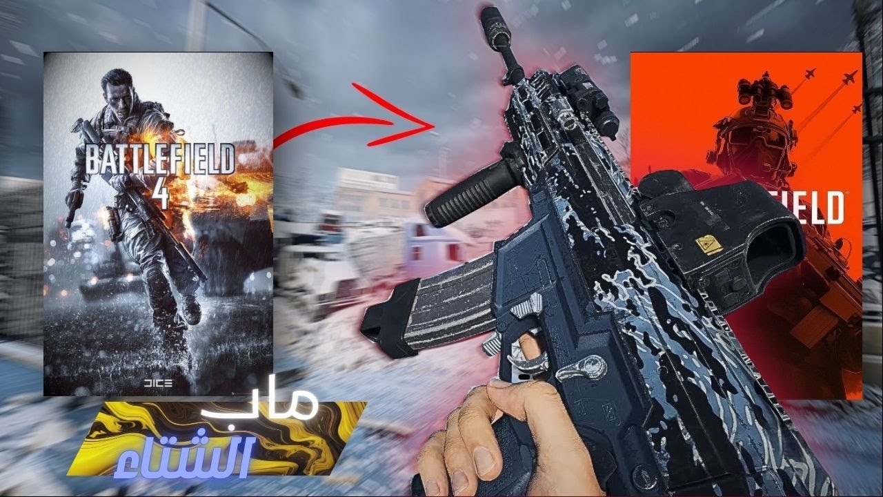 من Battlefield 4 إلى Battlefield 6 🔥 التطور الجنوني الذي غير السلسلة بالكامل!