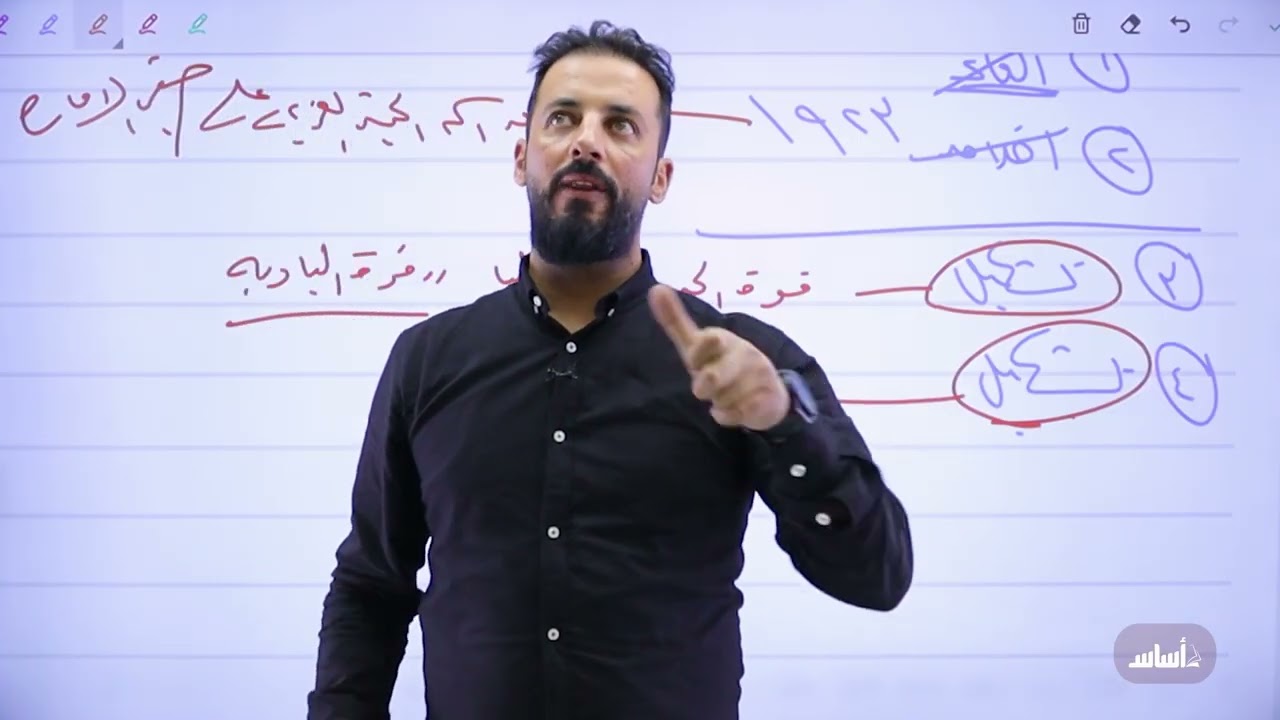 ⚫الحصة (13) - التطور التاريخي للقوات المسلحة الأردنية   جيل  2007 || تاريخ الاردن مع أ.ثامر الغرايبة