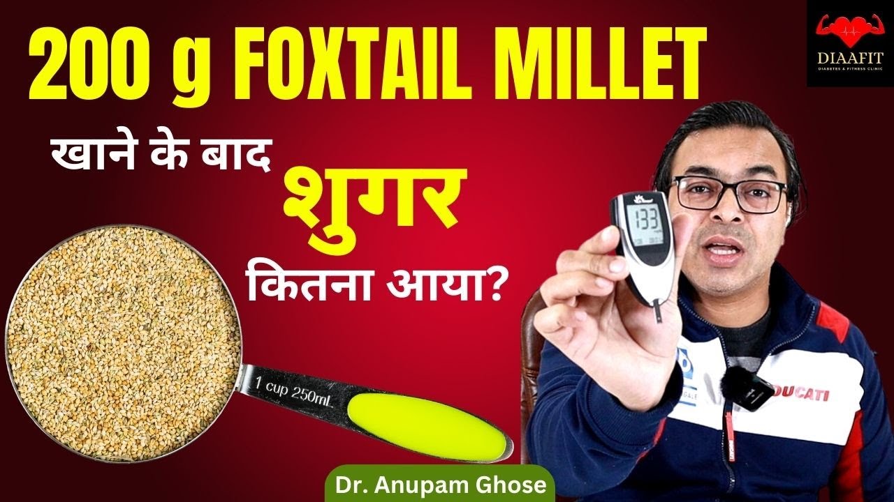 200 g कंगनी (FOXTAIL MILLET) खा के कितना शुगर (SUGAR) आया? | Food Review | DIAAFIT