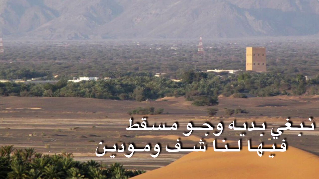 إهداء إلى اهالي ولاية بدية ✨