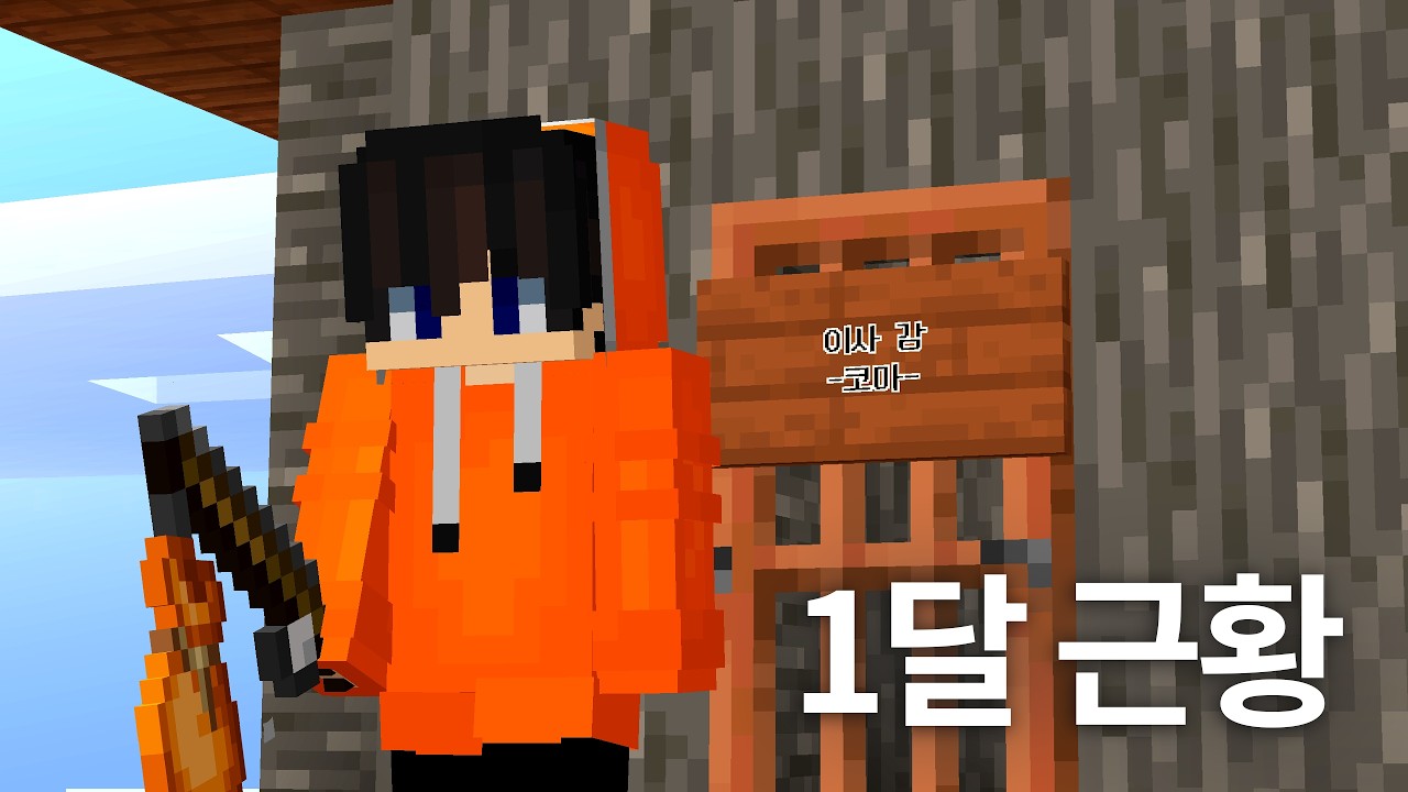 새로 이사 간 코마의 한 달간 근황