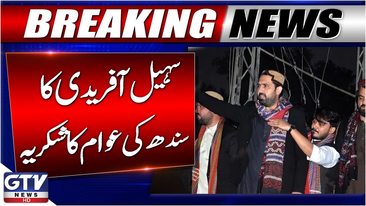 Breaking News : CM KPK Sohail Afridi Thanks People of Sindh | GTV News