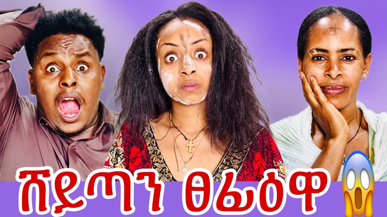 🛑 ዓቢደ ል ዓወተይ አዕቢደዬ😂😂