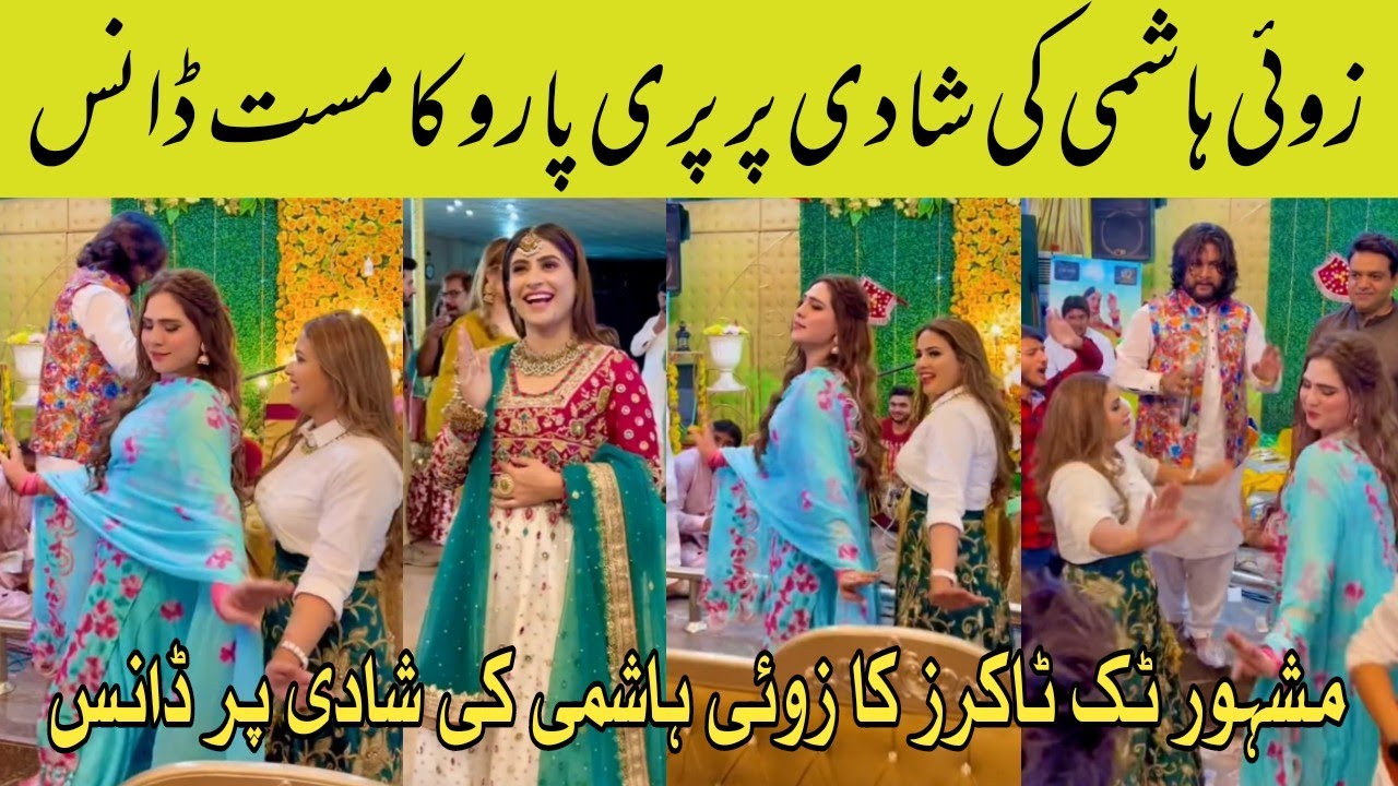 Tiktoker Zoi Hashmi ki shadi par pari paro ka dance viral | Zoi Hashmi wedding  | Saqlain Musakhelvi