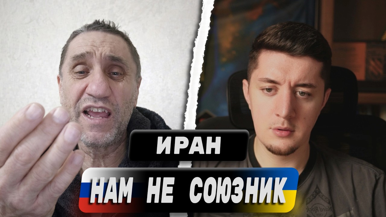 ВЕЛИЧИЕ ПРОПАЛО / РОССИЯ НЕ ЗАЩИТИТ ИРАН / ЧАТ РУЛЕТКА