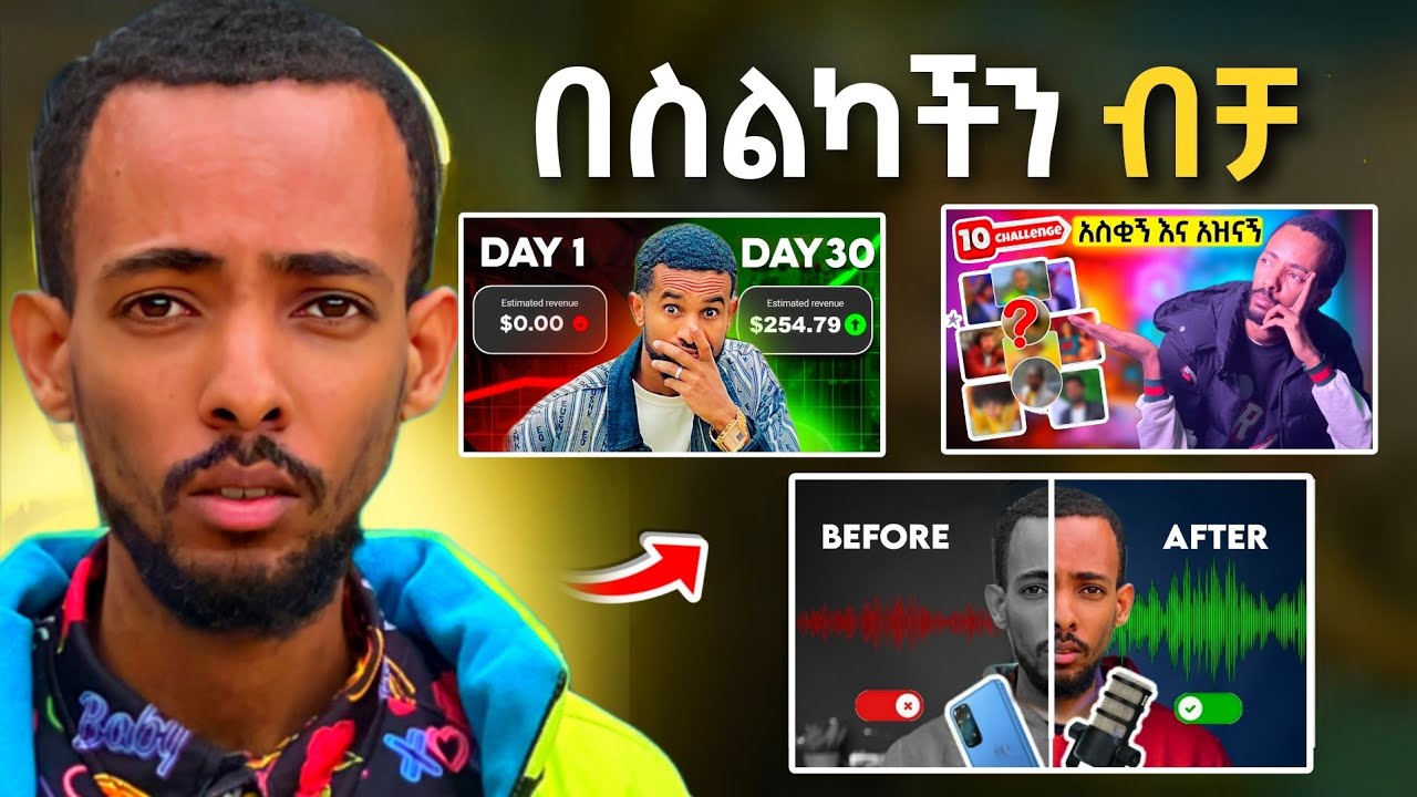 3 ምርጥ የዩቱብ ተምብኔል መስሪያ አፖች