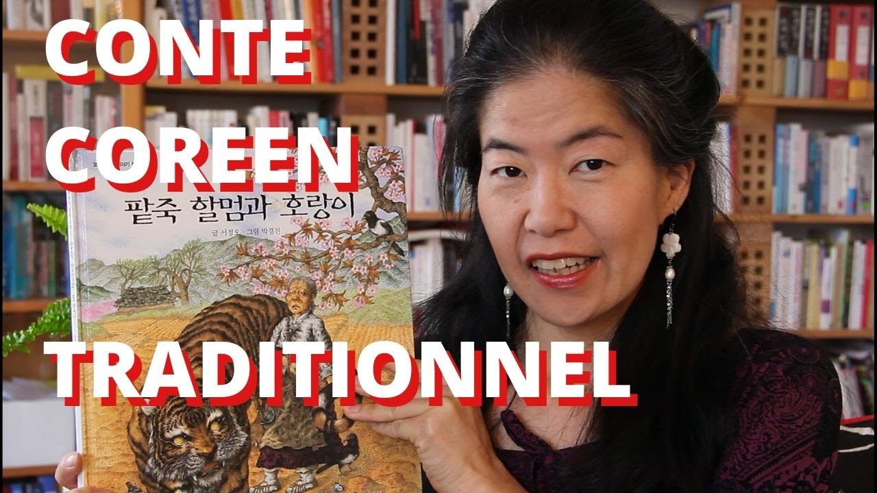 Conte coréen traditionnel - Un tigre et une mémé qui fait de la soupe aux haricots rouges 팥죽 할멈과 호랑이