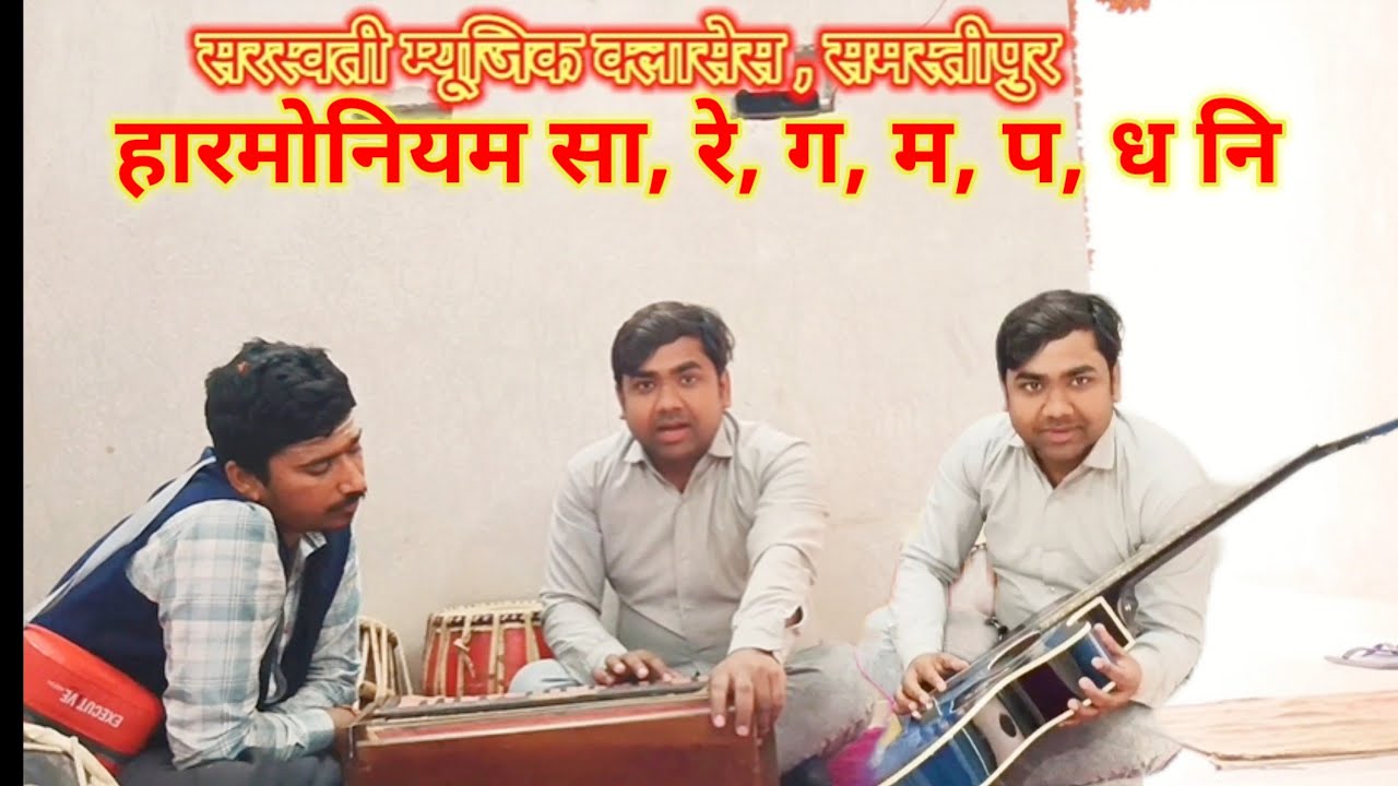 #harmonium#Sa Re Ga Ma pa#shortvideo 