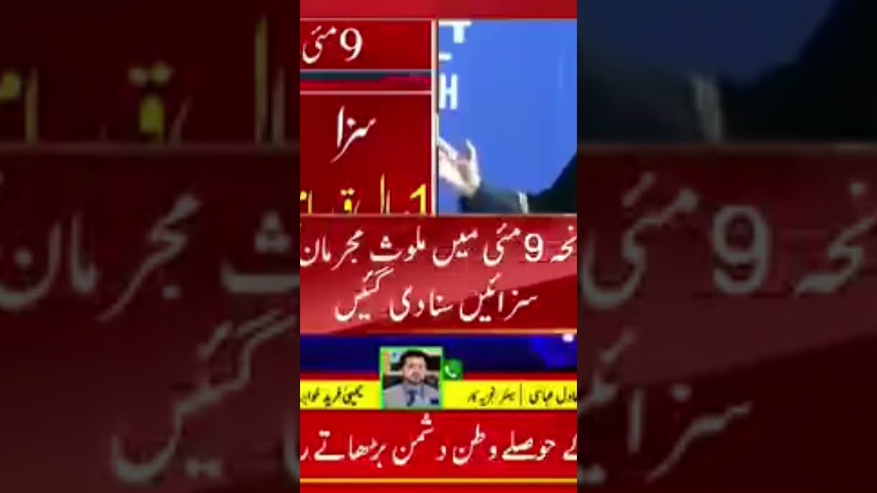 #youtubeshorts #foryou #news #viralvideo #currentaffairspakistan