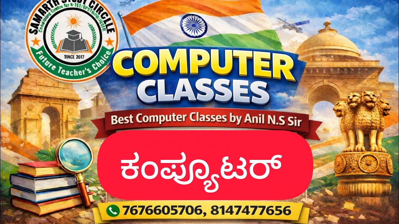 Computer Class-1 |