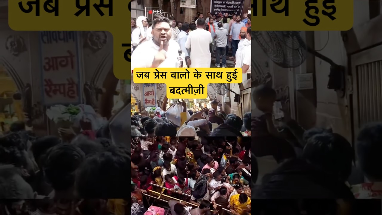Bankebihari corridor #bankebiharicorridor #vrindavan #corridor