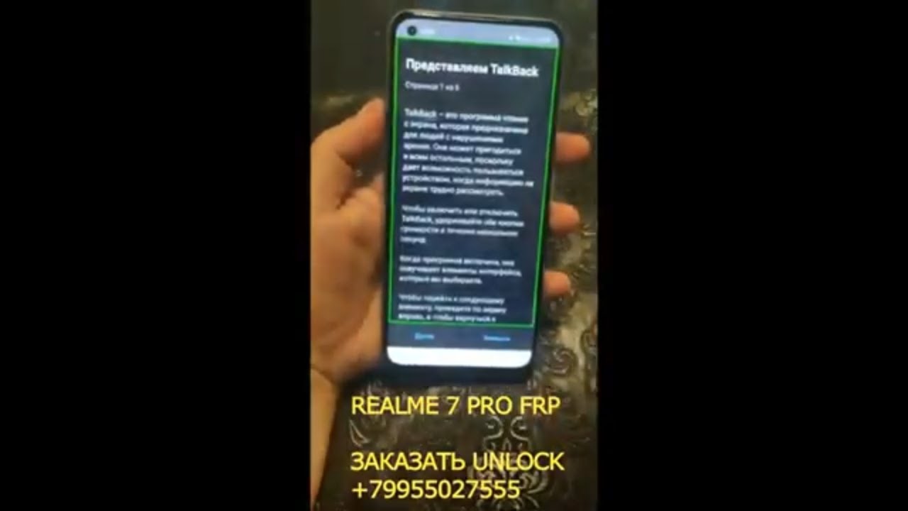 🔊🆙 REALME 7 PRO (RMX2170) FRP РАЗБЛОКИРОВКА ГУГЛ АККАУНТА GOOGLE БЕЗ ПК БЕСПЛАТНО IRINA VOLUP
