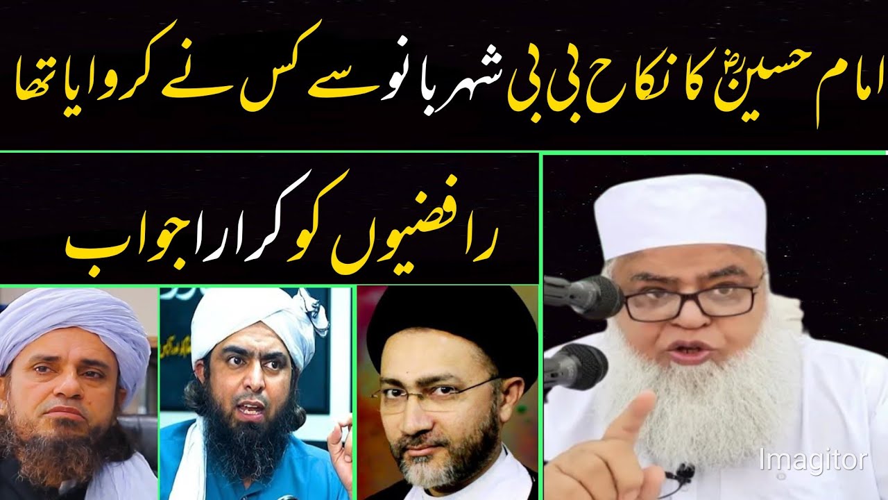 Imam Hussain ka Nikah kis Ne Prhaya tha?Alama saeed asd